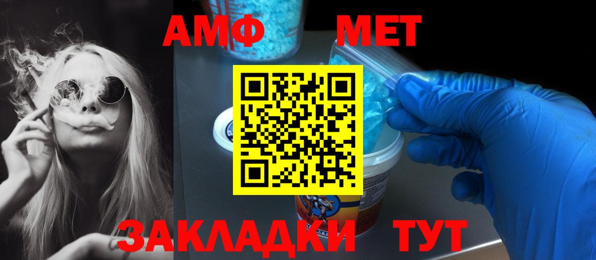Амфетамин  АМФЕТАМИН  АМФ 98%  Чусовой 