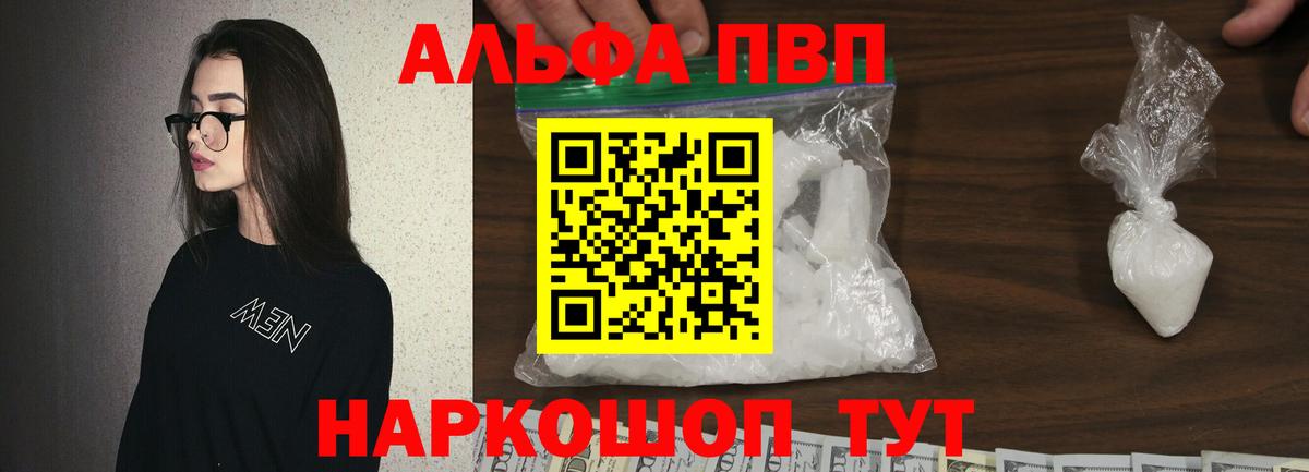 A PVP мука  Alpha-PVP крисы CK  Чусовой  Вход с VPN 