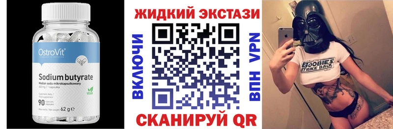 что такое   Чусовой  дарк нет состав  БУТИРАТ BDO 33% 