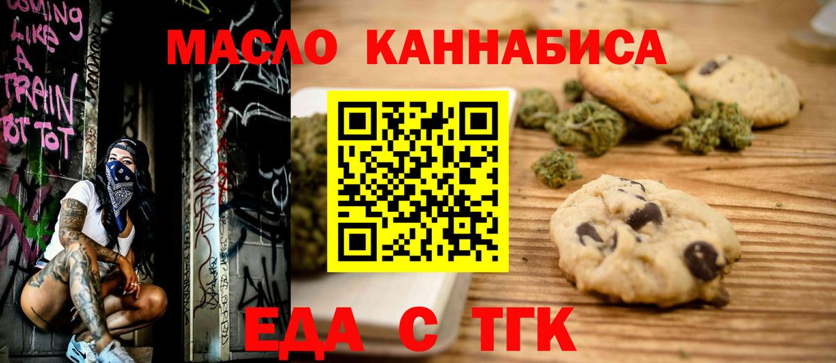 Canna-Cookies конопля  Чусовой 