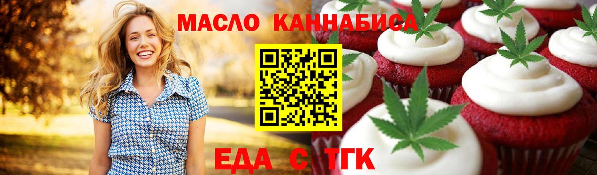 Cannafood конопля  Вход с VPN  Чусовой 