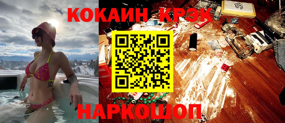 КОКАИН  COCAIN Боливия  Вход с VPN  Чусовой  Cocaine Эквадор 