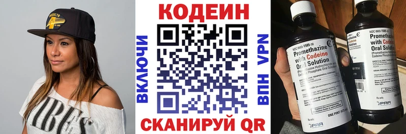 Кодеин напиток Lean (лин)  Чусовой 