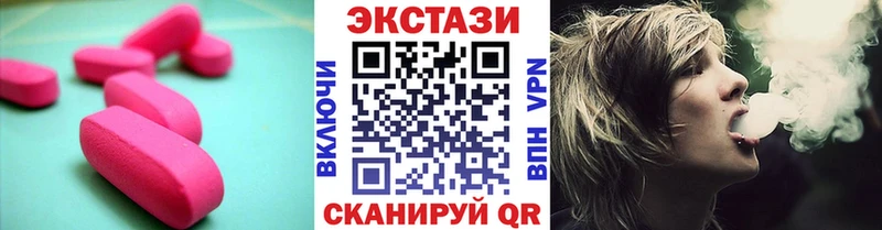 ЭКСТАЗИ mix  купить закладку  Чусовой 