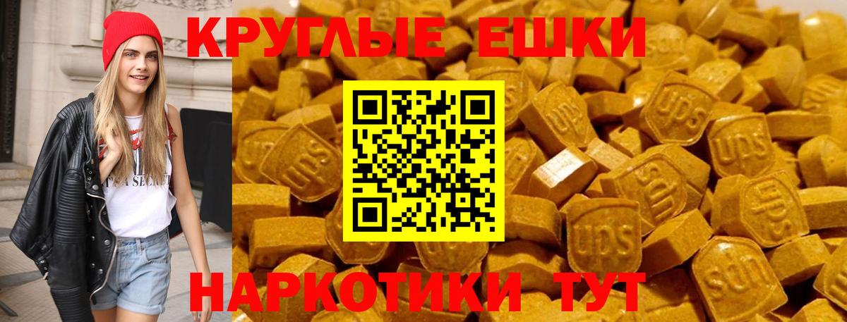 Ecstasy 280 MDMA Чусовой