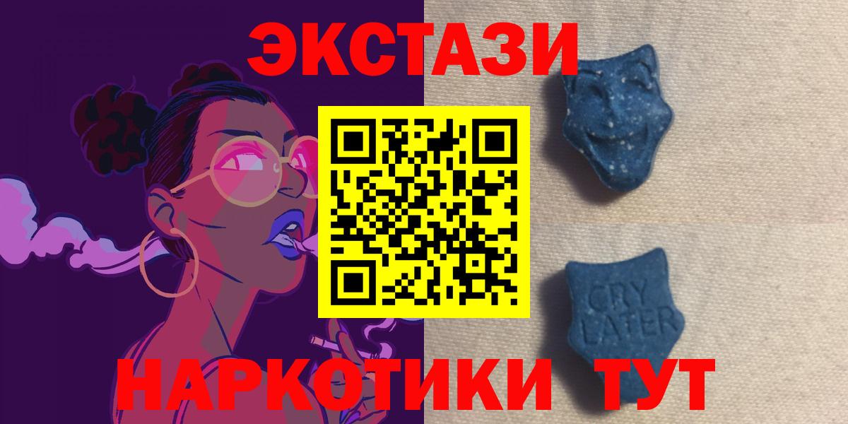 Экстази 280 MDMA  Чусовой  как найти закладки  Экстази VHQ  дарк нет какой сайт  Ecstasy 