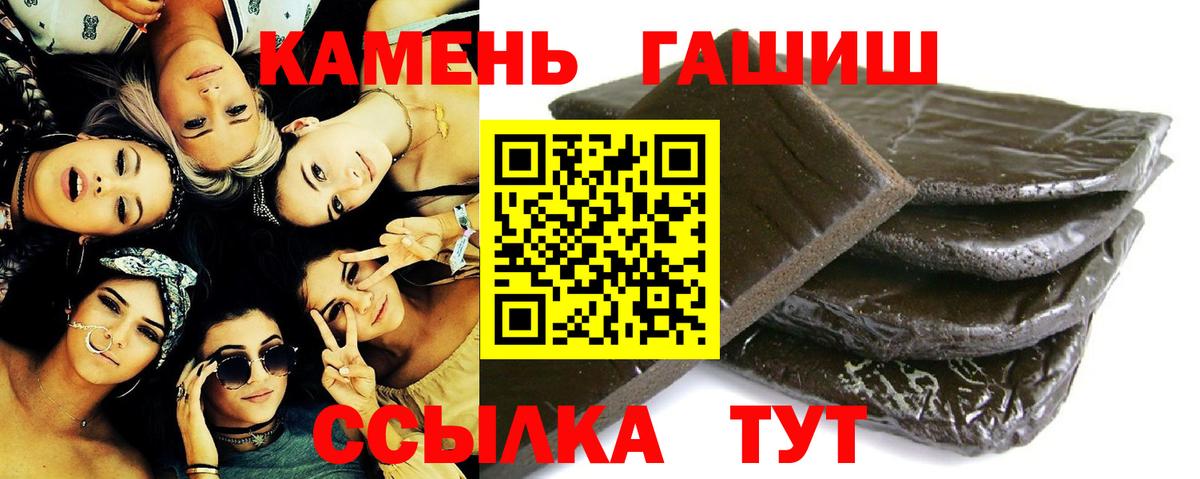 ГАШ  ГАШИШ hashish  Вход с VPN  Чусовой  ГАШИШ индика сатива 