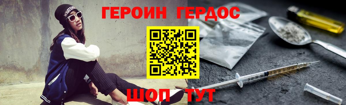 Чусовой  Героин гречка  ГЕРОИН  Вход с VPN 