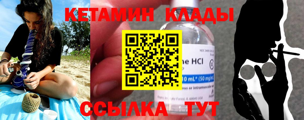 Чусовой  Кетамин VHQ  Кетамин ketamine  Вход с VPN 