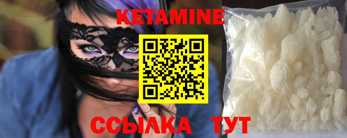 КЕТАМИН ketamine  Кетамин ketamine  Чусовой 