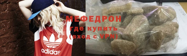 мяу мяу кристалл Сосновоборск