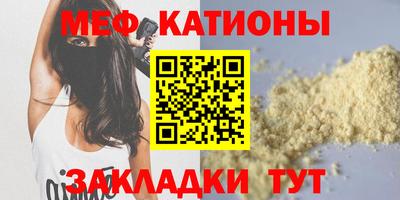 меф VHQ Балахна