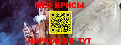 меф VHQ Балахна