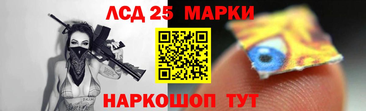 ЛСД экстази кислота  Лсд 25 экстази кислота  Чусовой 