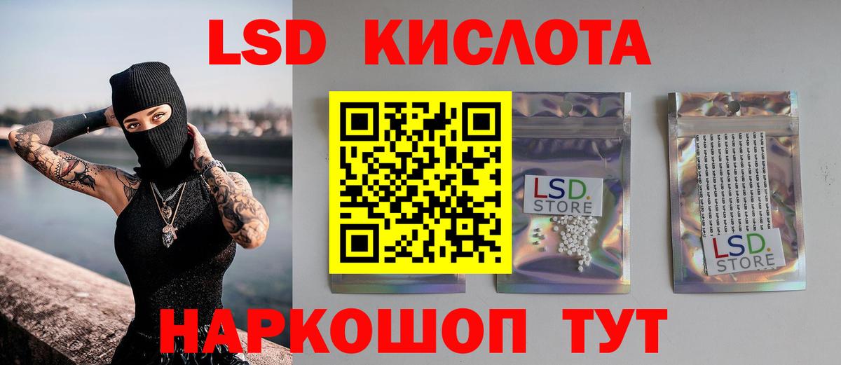 Лсд 25 экстази ecstasy  ЛСД экстази кислота  ЛСД экстази  Чусовой  Вход с VPN 