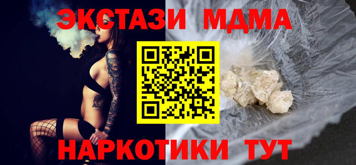 МДМА crystal Чусовой