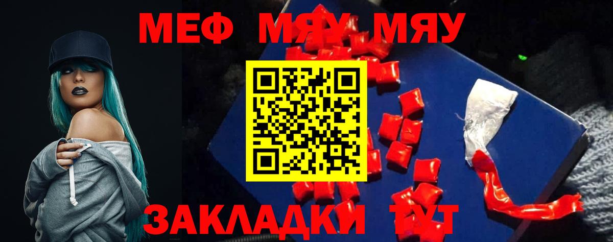 МЕФ  Чусовой