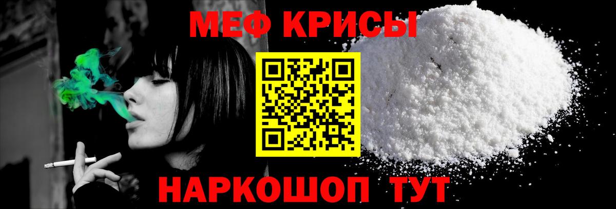 МЕФ  МЕФ  МЯУ-МЯУ 4 MMC  Чусовой  Меф мяу мяу  Вход с VPN 