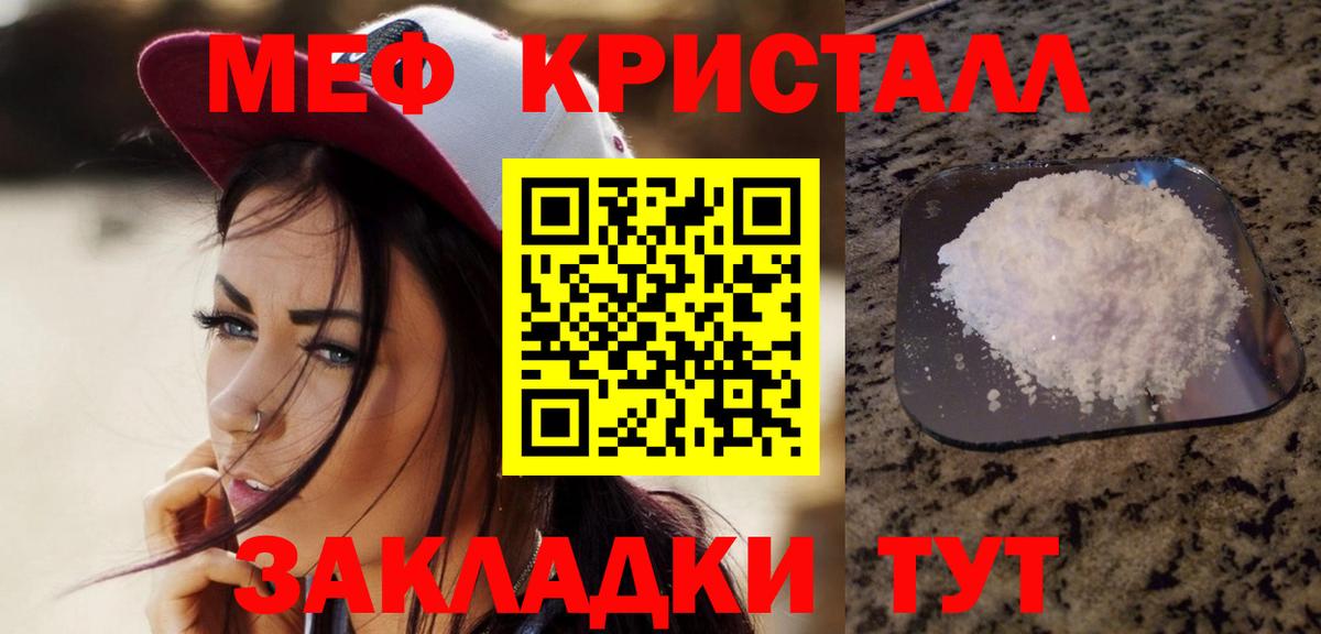 МЕФ  Мефедрон 4 MMC  Чусовой  МЕФ 4 MMC  Мефедрон 