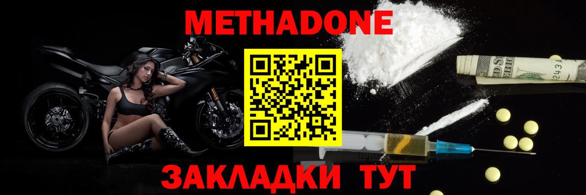МЕТАДОН кристалл Чусовой