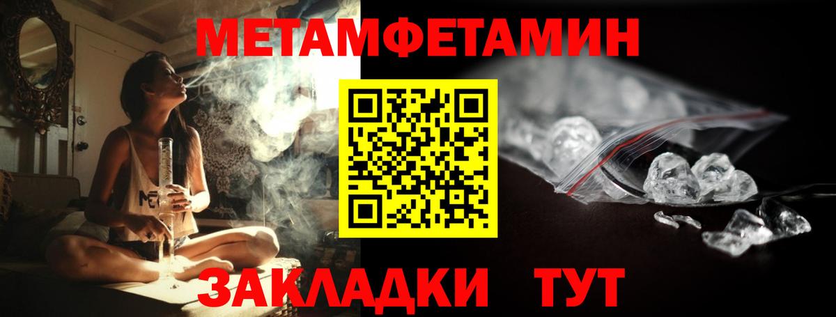 МЕТАМФЕТАМИН мет Чусовой