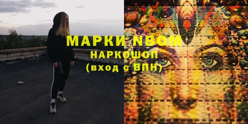 Наркотические марки 1,5мг  дарнет шоп  Чусовой 