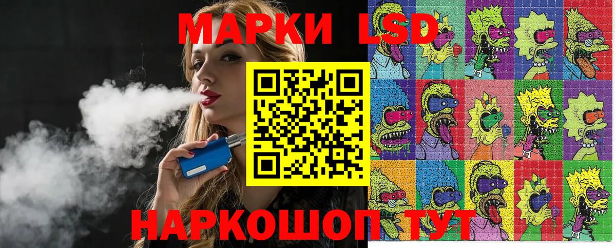 Наркотические марки 1,8мг Чусовой