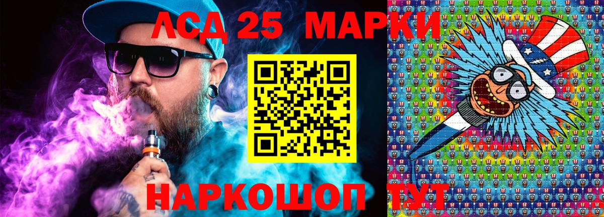 Марки NBOMe 1,5мг Чусовой