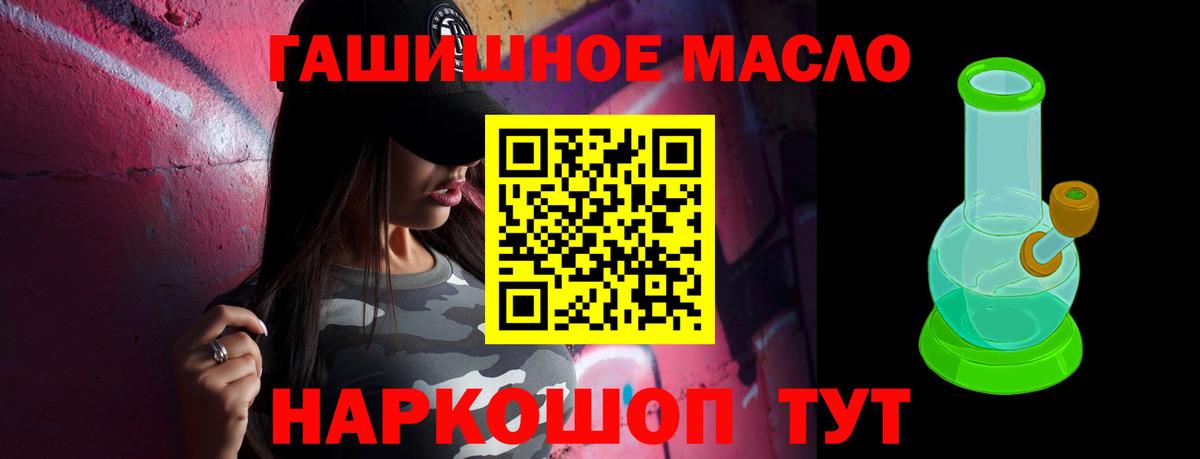Дистиллят ТГК гашишное масло  Дистиллят ТГК вейп  Чусовой  наркошоп  Вход с VPN 