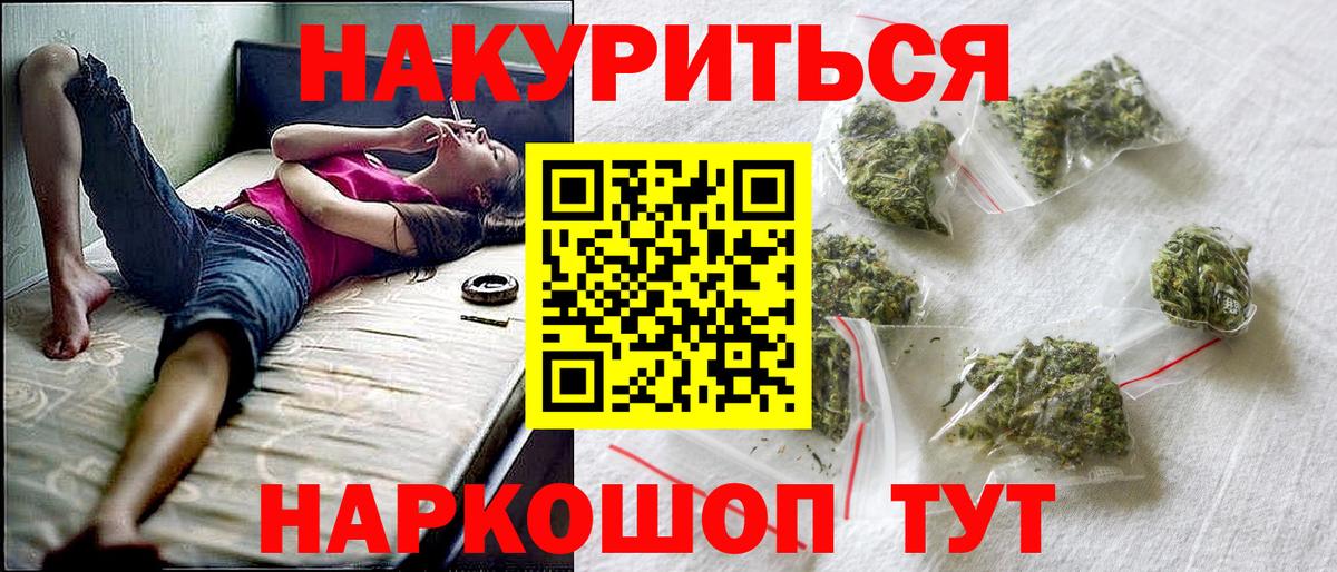 Бошки марихуана семена  Конопля гибрид  Бошки марихуана MAZAR  Вход с VPN  Чусовой 